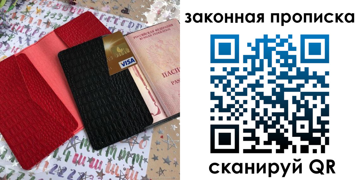 пропишу в квартире в Родниках