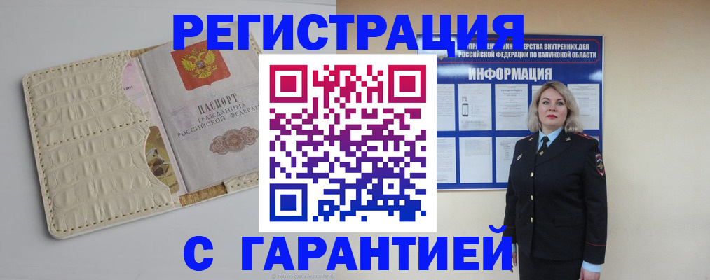 временная регистрация для школы в Родниках