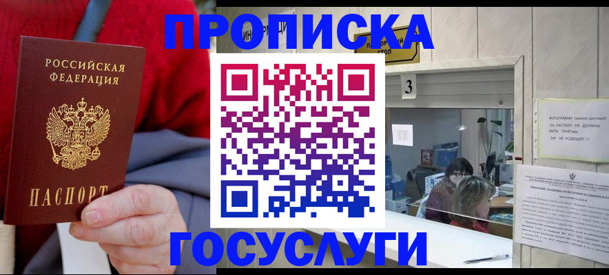 миграционный учет в Родниках