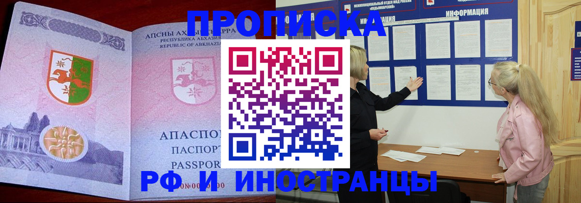 временная регистрация 2025 в Родниках